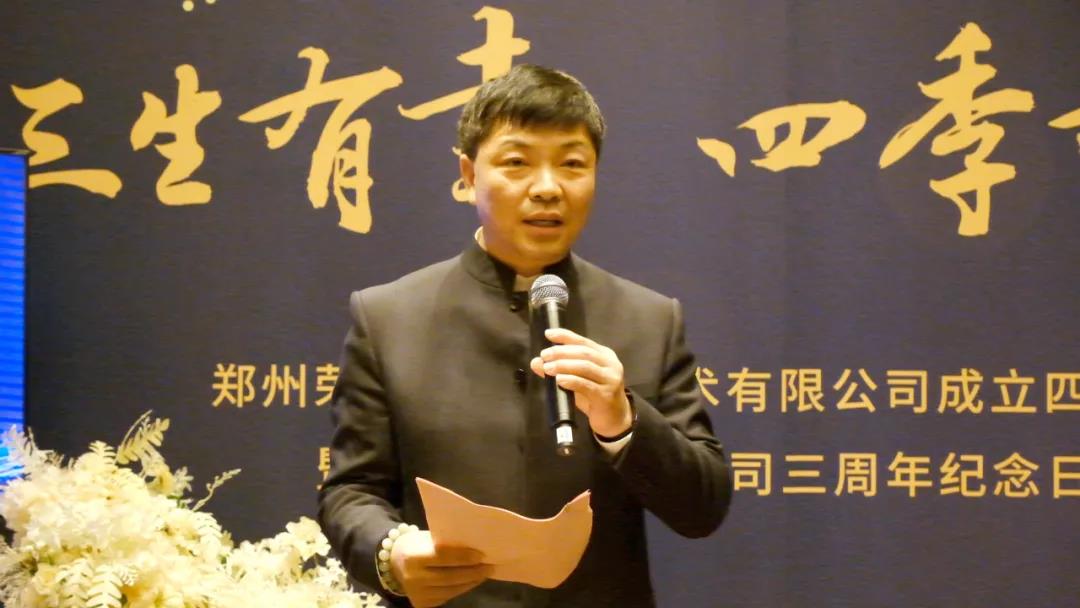 鄭州榮盛窯爐工程技術有限公司成立四周年慶典圓滿落幕